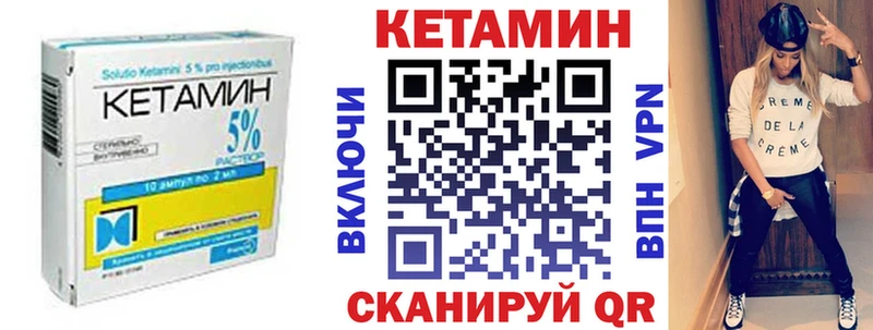 КЕТАМИН VHQ  закладка  Макаров 